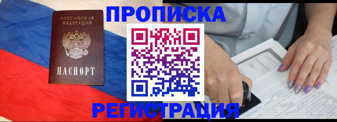 временная регистрация в Соликамске