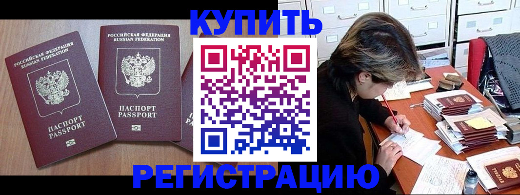 временная регистрация в Соликамске