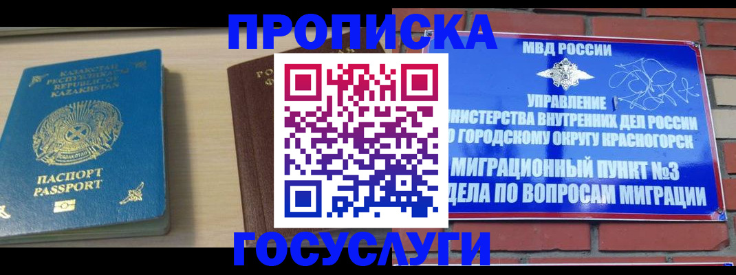 временная регистрация адрес в Соликамске