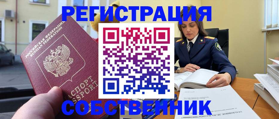временная регистрация 2025 в Соликамске