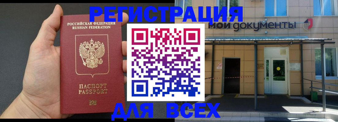 прописка для школы в Соликамске