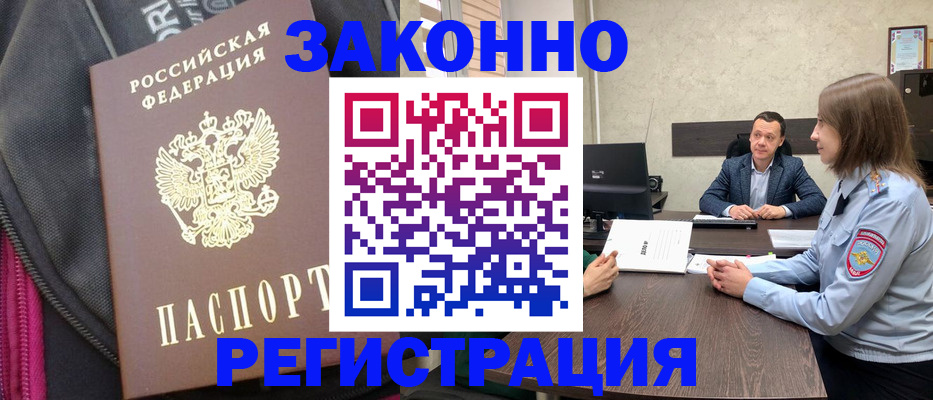 прописка законно в Соликамске