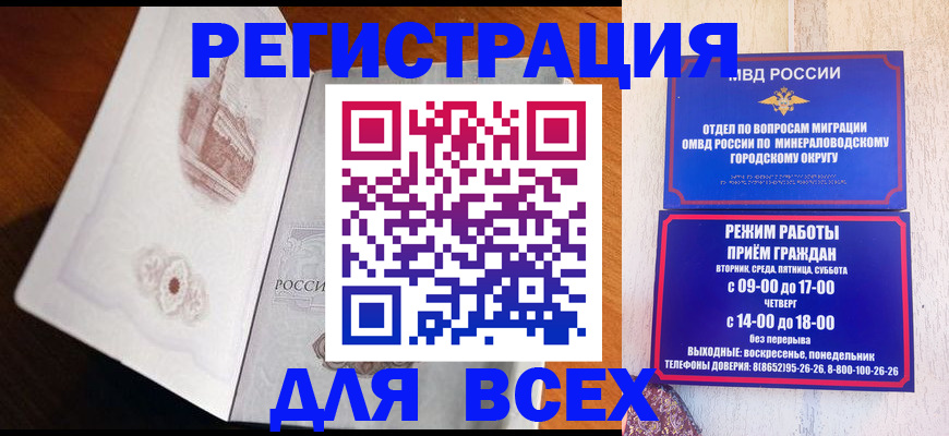 временная регистрация для школы в Соликамске