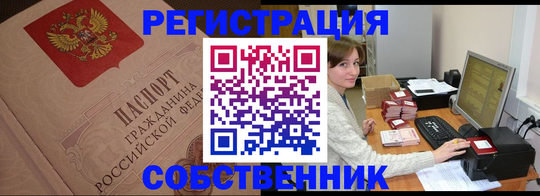 временная регистрация в квартире в Соликамске