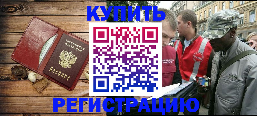 временная прописка в Соликамске