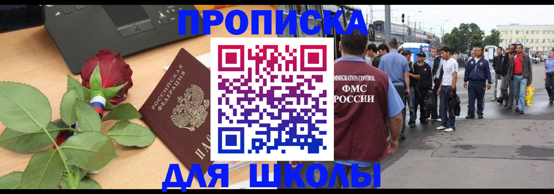 купить прописку в Соликамске